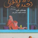 دختر پرتقالی
