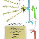 مغز جهانی