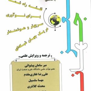 مغز جهانی