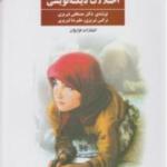 درمان اختلالات دیکته نویسی