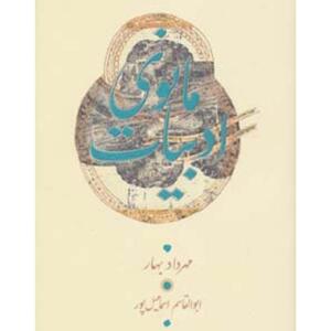 ادبیات مانوی