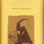 دفاع لوژین
