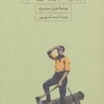 ایپ لینکن بزرگ می شود