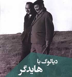 کتاب دیالوگ با هایدگر