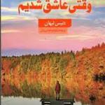 اندازه گیری دنیا