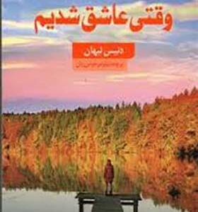 اندازه گیری دنیا
