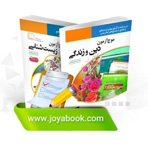 آزمون -تست کنکور