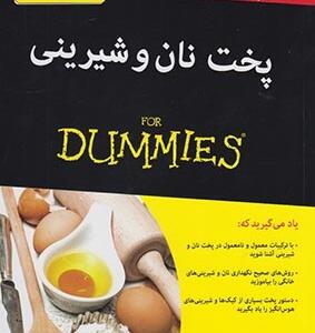پخت نان و شیرینی
