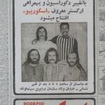 سی دی اسکورپیو