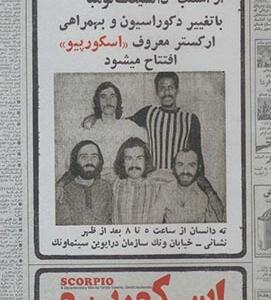 سی دی اسکورپیو