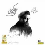 سی دی رویای بی تکرار