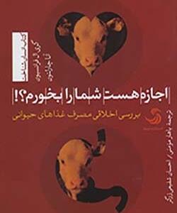 اجازه هست شما رو بخورم