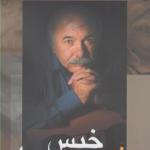غربت خیس دریا