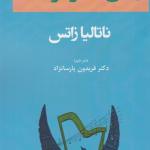 اولین تئاتر کودکان
