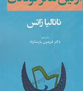 اولین تئاتر کودکان