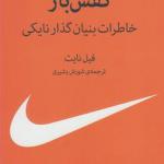کفش باز
