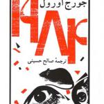 1984