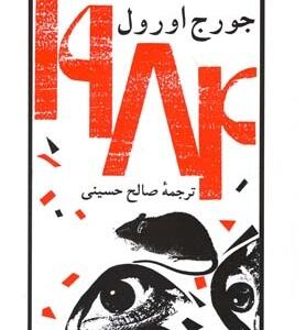 1984