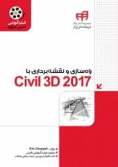 راه سازي و نقشه برداري با Civil 3D 2017 (به همراه فیلم آموزشی پروژه)