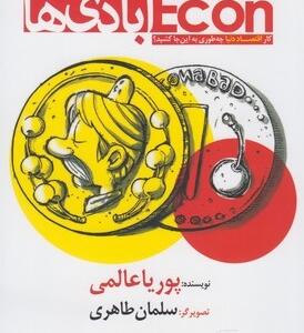 اکنون آبادی ها