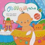 ترانه های خواب منم الان لالا دارم