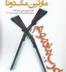 غرب مغموم