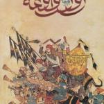 روز واقعه