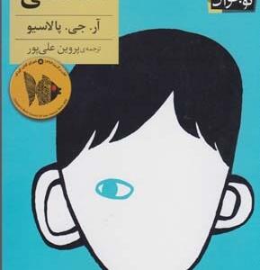 شگفتی