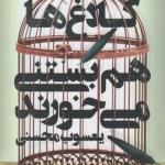 کلاغ ها هم بستنی می خورند