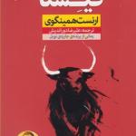فیستا
