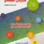 بیان اولین جملات در بازاریابی شبکه ای
