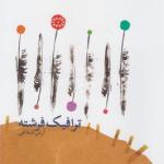 ترافیک فرشته