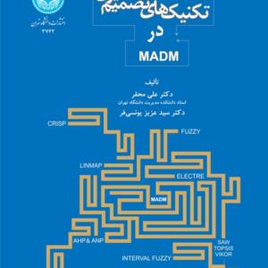 تکنیک های تصمیم گیری در madm