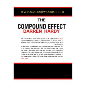 کتاب اثر مرکب دارن هاردی
