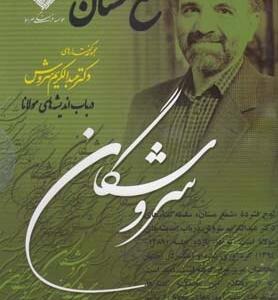 سی دی شمع مستان