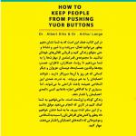 نمی گذارم کسی اعصابم را بهم بریزد