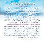 پنج دقیقه ماساژ 24 ساعت آرامش