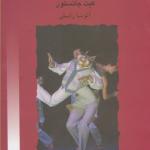 بداهه سازی در تئاتر