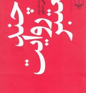 چند روایت معتبر