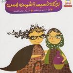 فری کوچولو بخشنده است اون که خسیسه شرمنده است