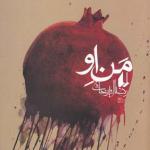 من او