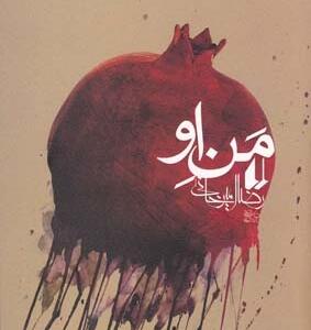 من او