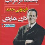سی دی باشگاه اثر مرکب