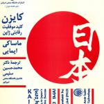 کایزن