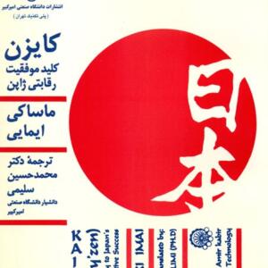 کایزن