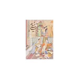 کتاب رباعیات خیام وزیری با قاب