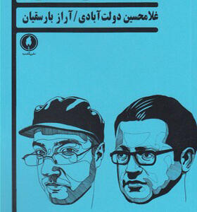 کتاب در استانبول