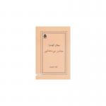 جشن بی معنایی