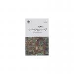 پنجره از شب بیرون زده است