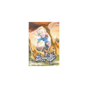 زال و سیمرغ